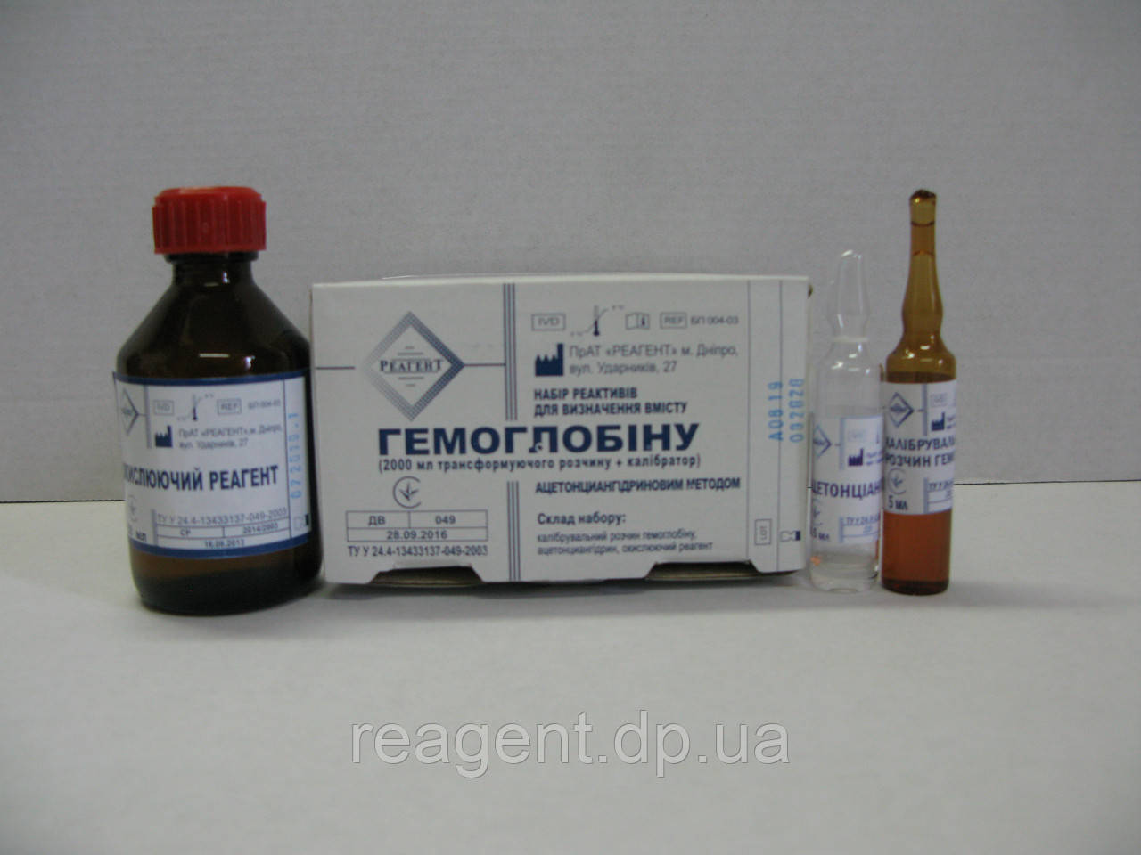 ГЕМОГЛОБІН-2000 мл